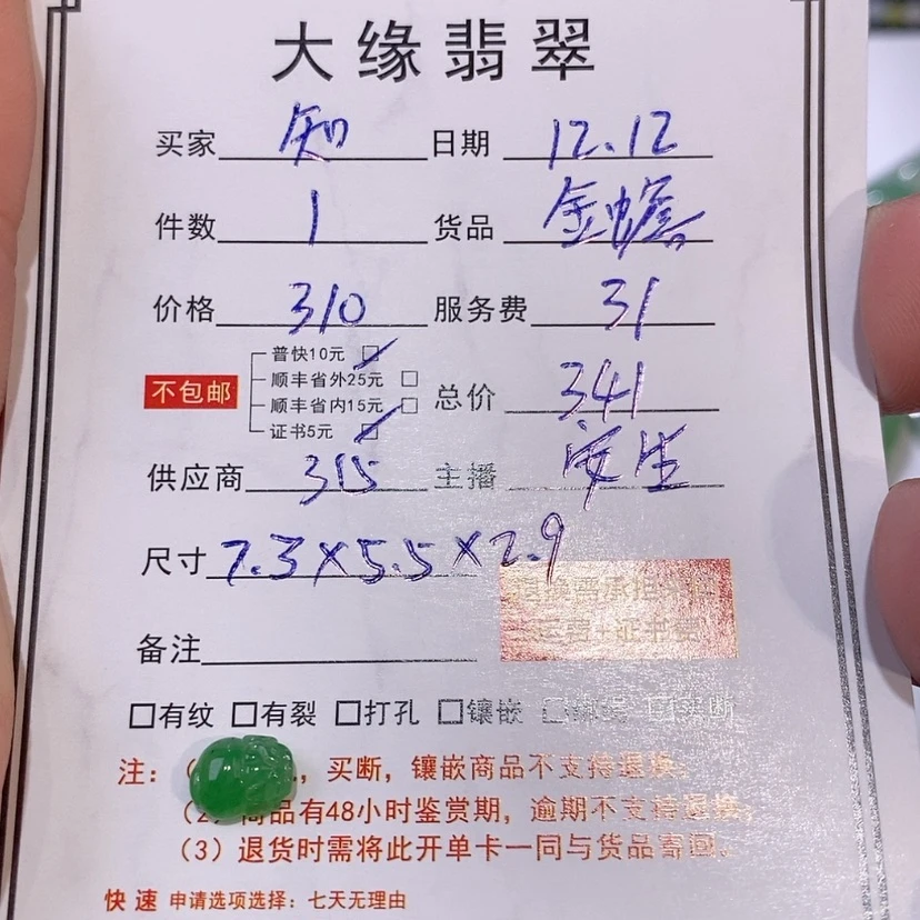 【闪购商品】翡翠金蟾未镶嵌知*i
