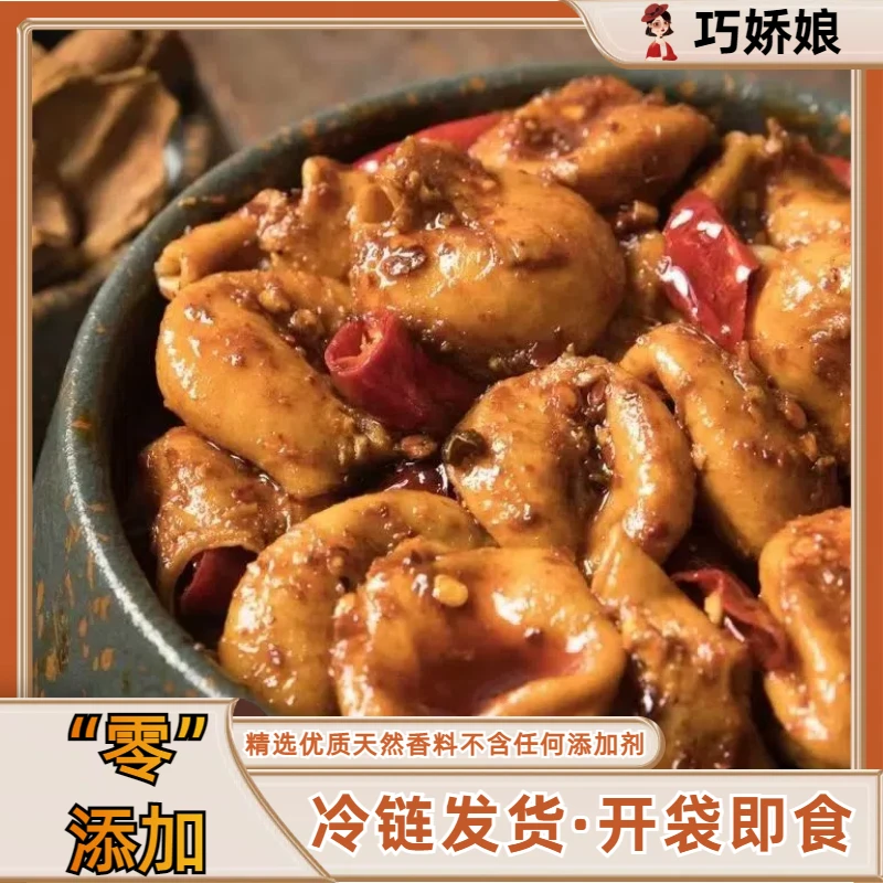【粉丝福利】麻辣鸡肚3包*100g 好吃卤制无添加下酒必备