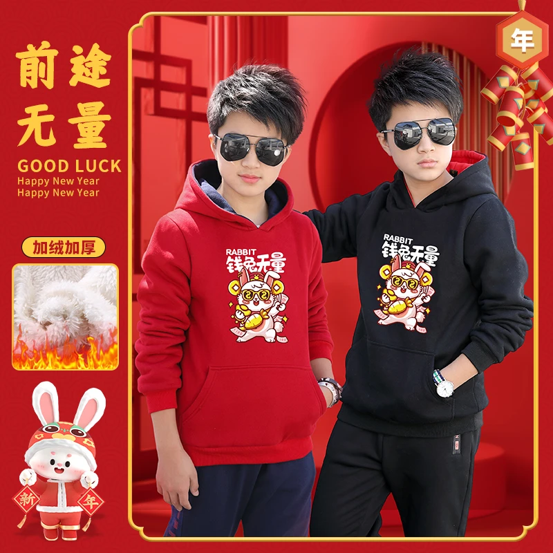 兔年本命年衣服2023新款过年连帽卫衣兔子红色加绒加厚男童外套潮