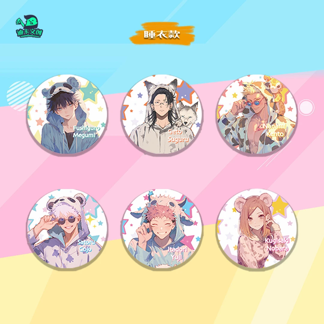 【嘻嘻专属2】【界缤纷第三弹】咒术回战吧唧同人二创吧唧盲盒