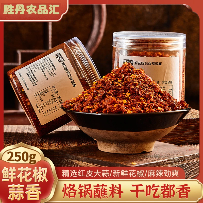 乌蒙纳之味纳雍本味麻辣辣椒面