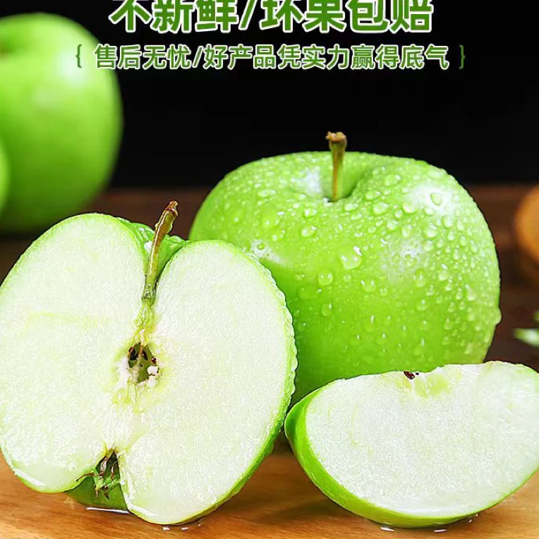 2025山西运城青苹果新鲜现摘酸甜爽口孕妇水果偏酸水果