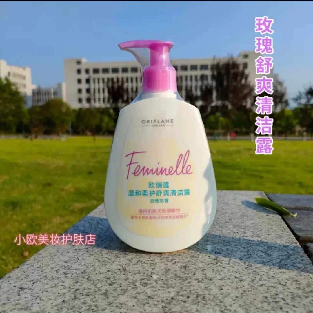 [刮二维码]欧瑞莲玫瑰护理液洋甘菊清洁露弱酸性无刺激