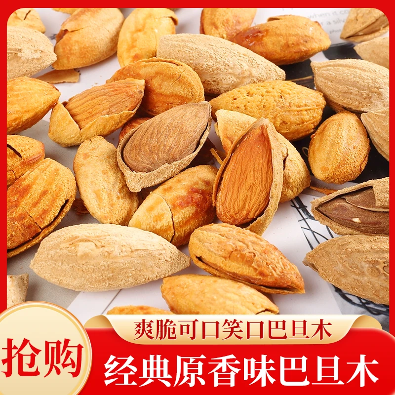 JINLABA/金喇叭优质正宗香酥家庭营养酥脆饱满美味品质开口巴旦木