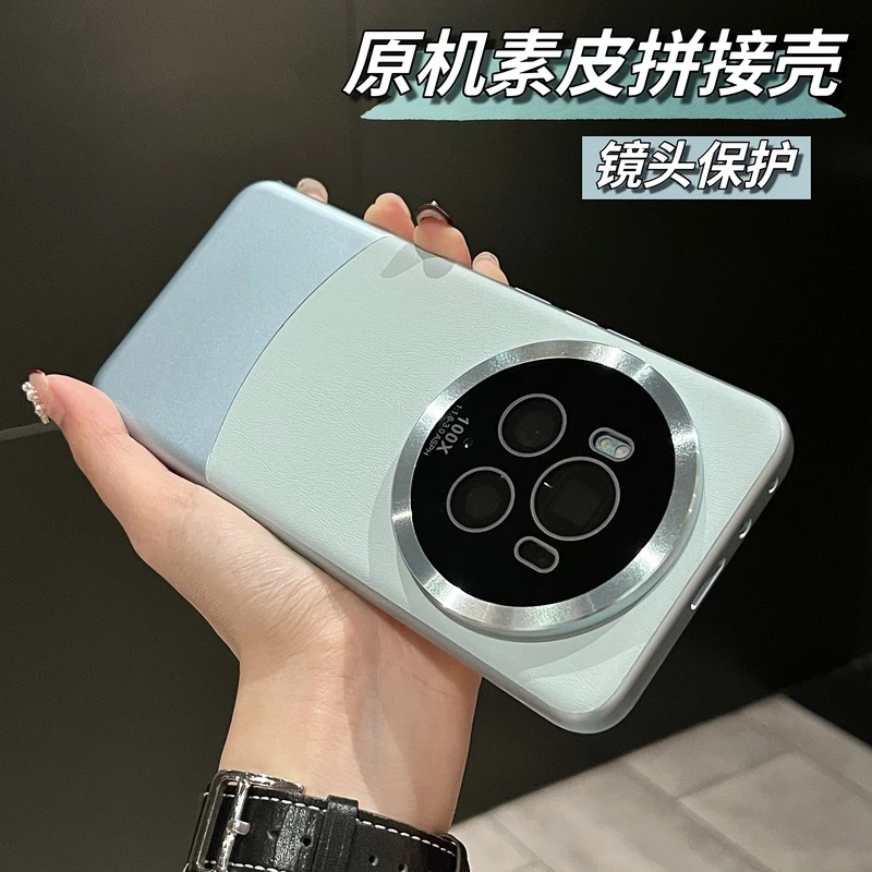 高级感素皮拼接适用于荣耀magic6/pro手机壳高档轻奢全包防摔