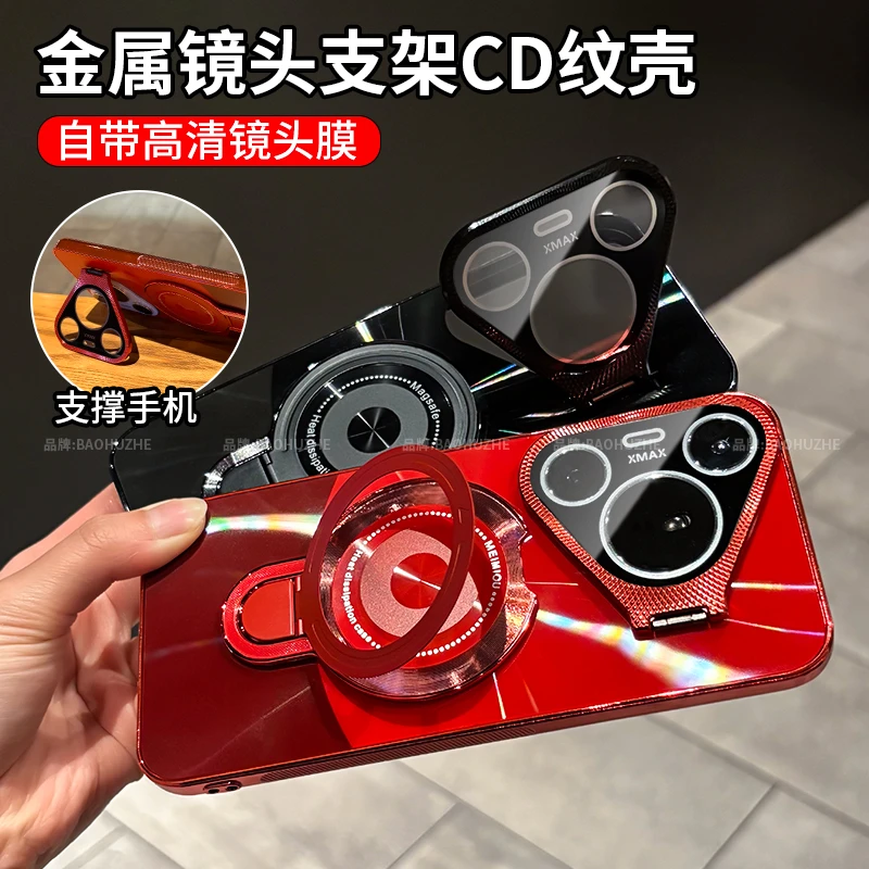 金属镜头双支架CD纹镭射适用华为pura70/Pro+/ultra手机壳防摔