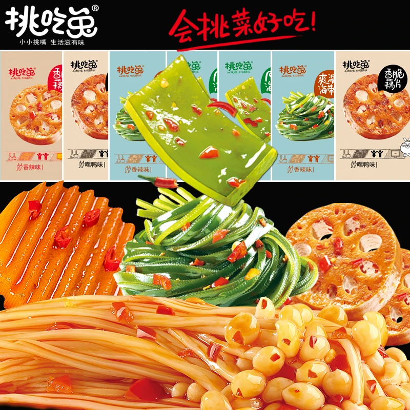 【挑吃兔】混合素食零食小包装 500g海带片