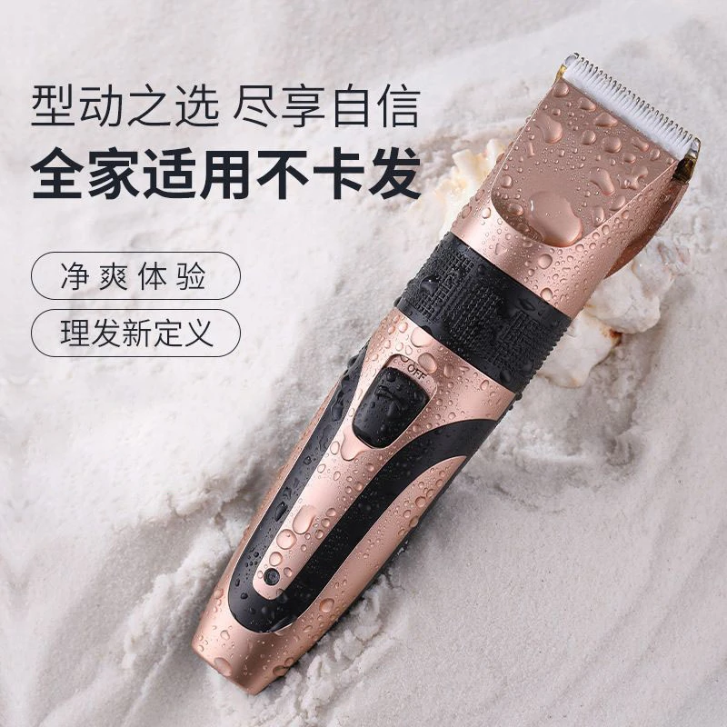 理发器电动充电式成人电推剪专业剃发剃头刀理发店家用通用剪头发