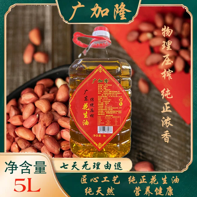 广东土榨品牌纯正5L桶装花生油传承工艺物理压榨食用烹饪农家乡味