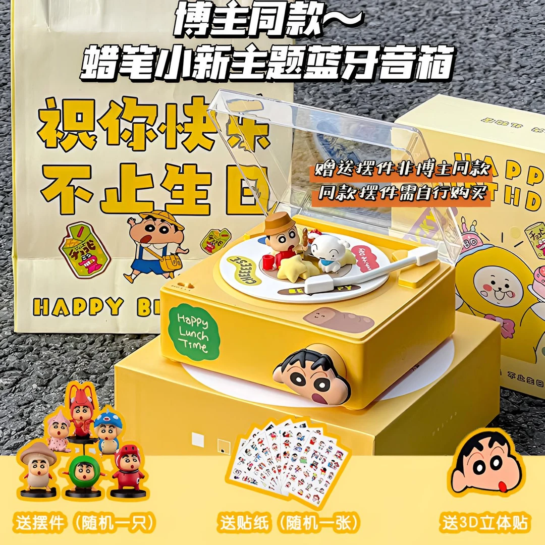 电脑桌面高端蜡笔小新音响系列蓝牙音箱生日礼物送男女生朋友闺蜜