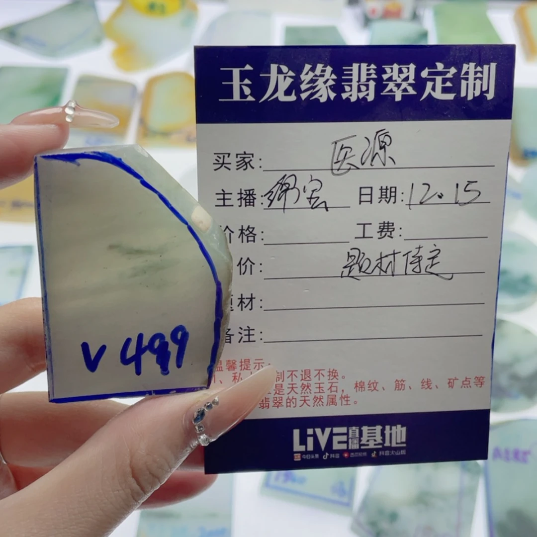 【闪购商品】定制翡翠未镶嵌医*