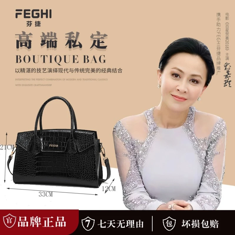 FEGHI/芬捷2024新款高端上档次女包手提包女士高级感手拎包A669