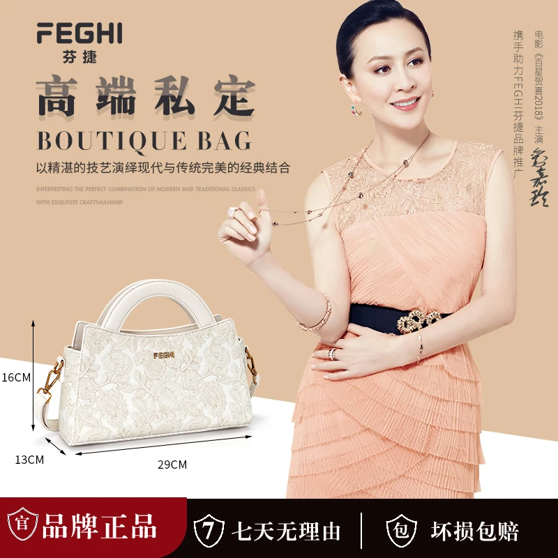 FEGHI/芬捷浮雕花压纹手提包气质百搭单肩包节日喜庆妈妈包A604
