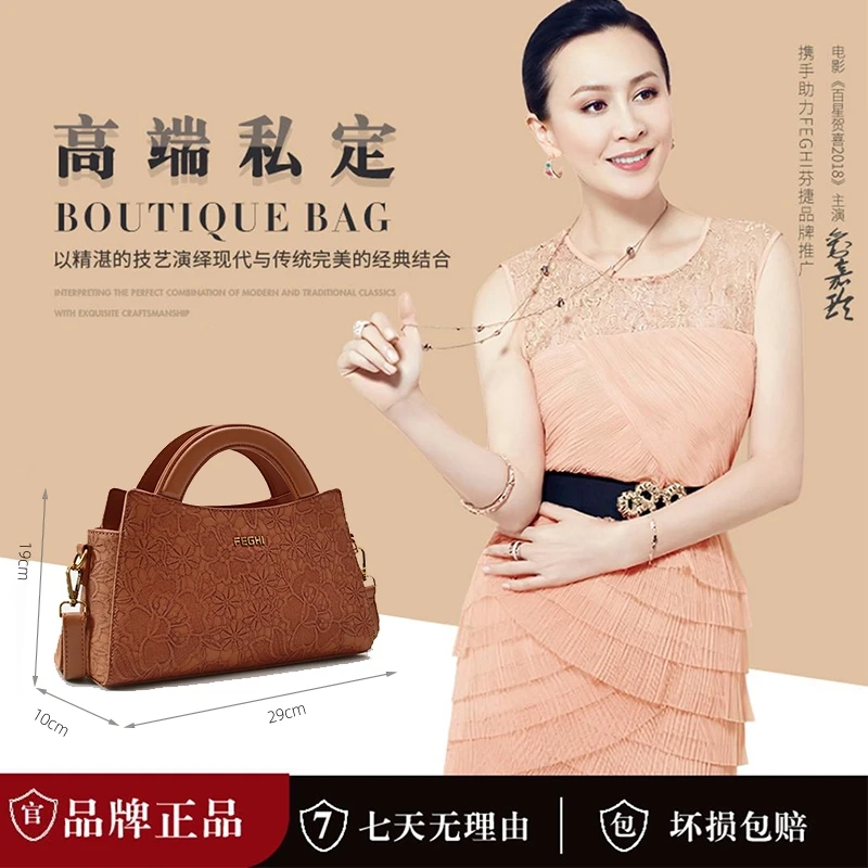 FEGHI/芬捷 2024年高级时尚优雅气质手提包职场女性气质女包A701