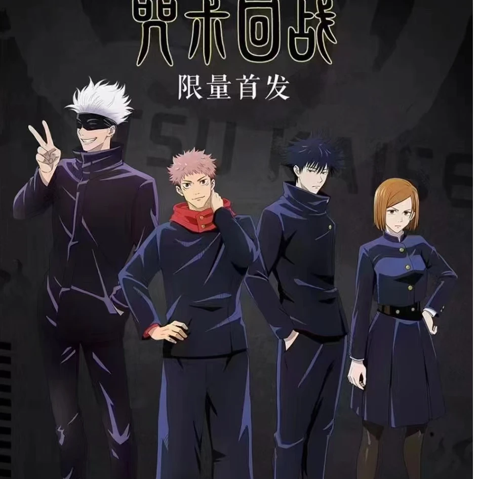 （舟~找熊猫）奇只好玩《咒术回战》吧唧盲盒（默认代拆不退换）