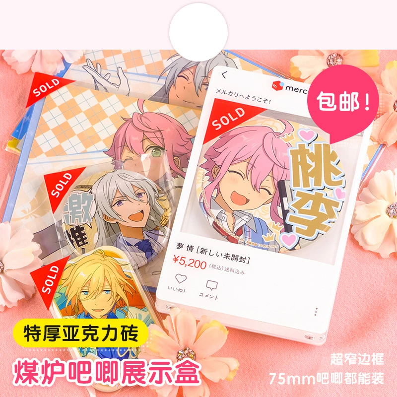 亚克力吧唧台卡槽卡砖展示桌牌卡通徽章保护凹槽收纳强磁摆件盒