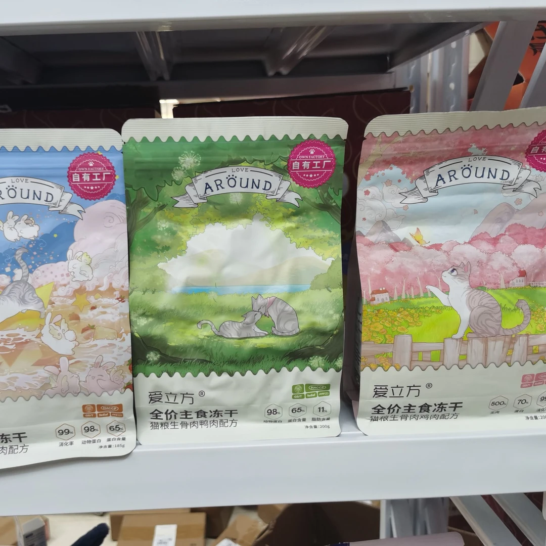 【包邮】爱立方主食冻干猫粮生骨肉高蛋白鸡肉冻干发腮猫干粮冻干