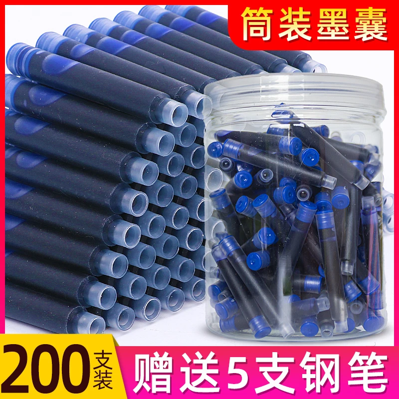 200支钢笔墨囊可替换纯蓝色可擦小学生专用三年级蓝黑色墨水胆红