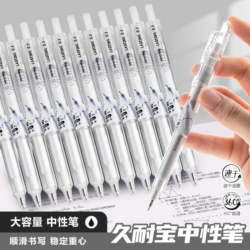 一木林久耐宝按动中性笔顺滑巨能写速干学生专用考试笔刷题笔黑色