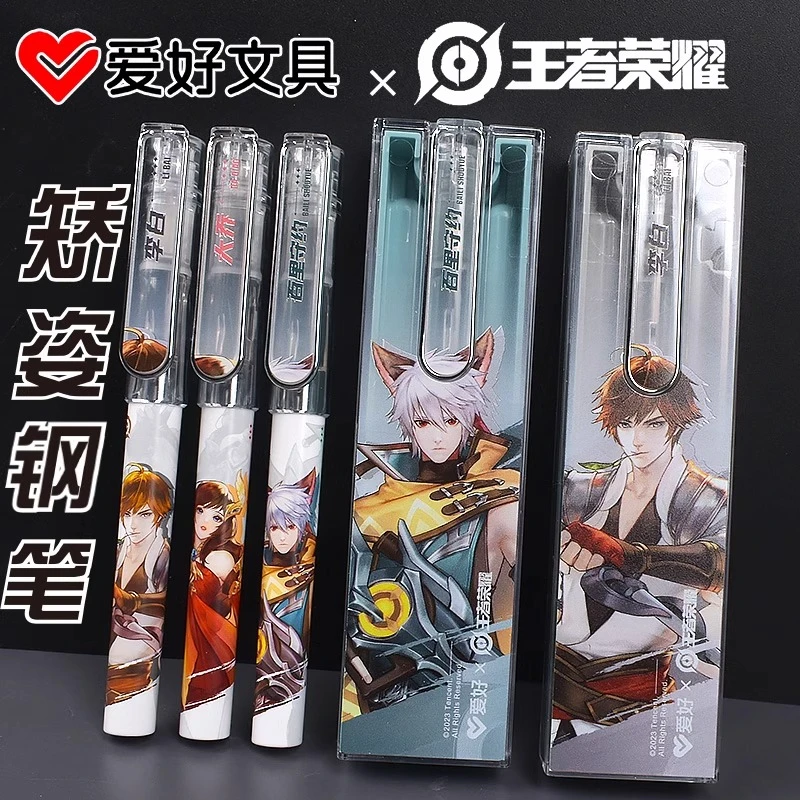 爱好王者荣耀联名可擦钢笔可替换墨囊高颜值顺滑不断墨正姿小学生