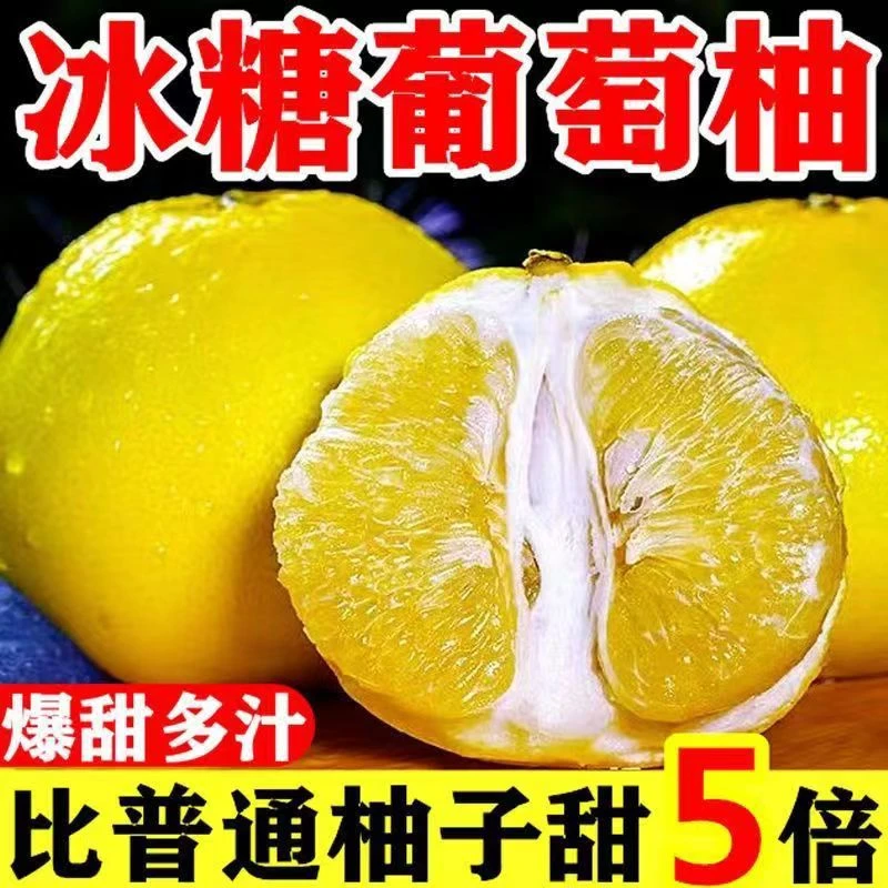 黄金葡萄柚3-9斤水果新鲜当季蜜柚甜橘柚包邮爆汁柚子整箱包邮