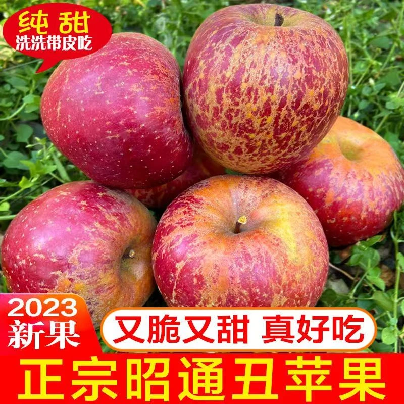 现摘丑苹果应季冰糖心新鲜水果口感脆甜红富士苹果5斤装整箱包邮