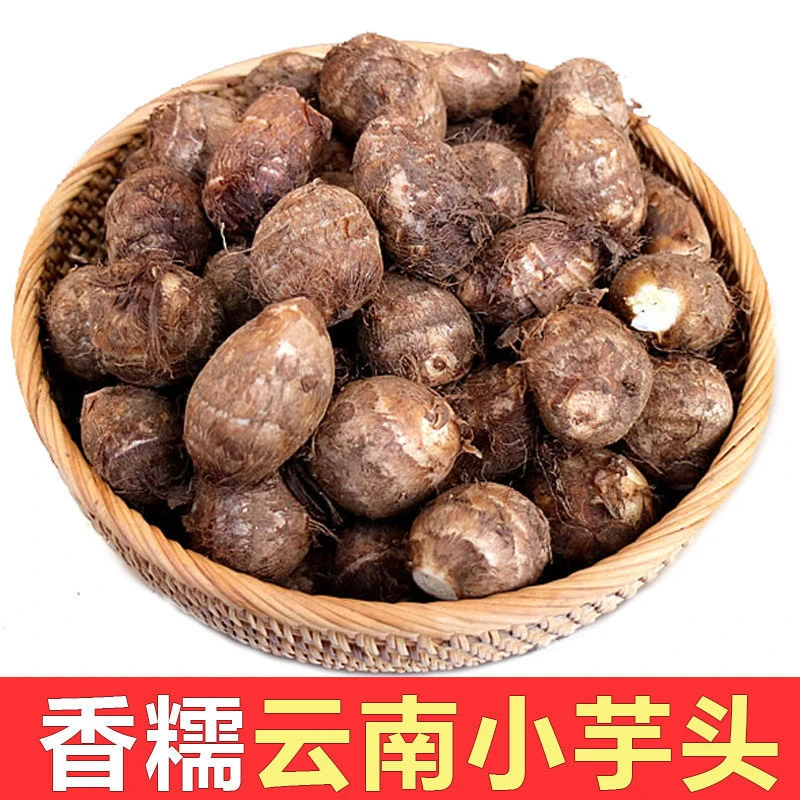牛奶小芋头新鲜粉糯3-9斤农家现挖蔬菜小香芋毛芋仔头芋圆包邮