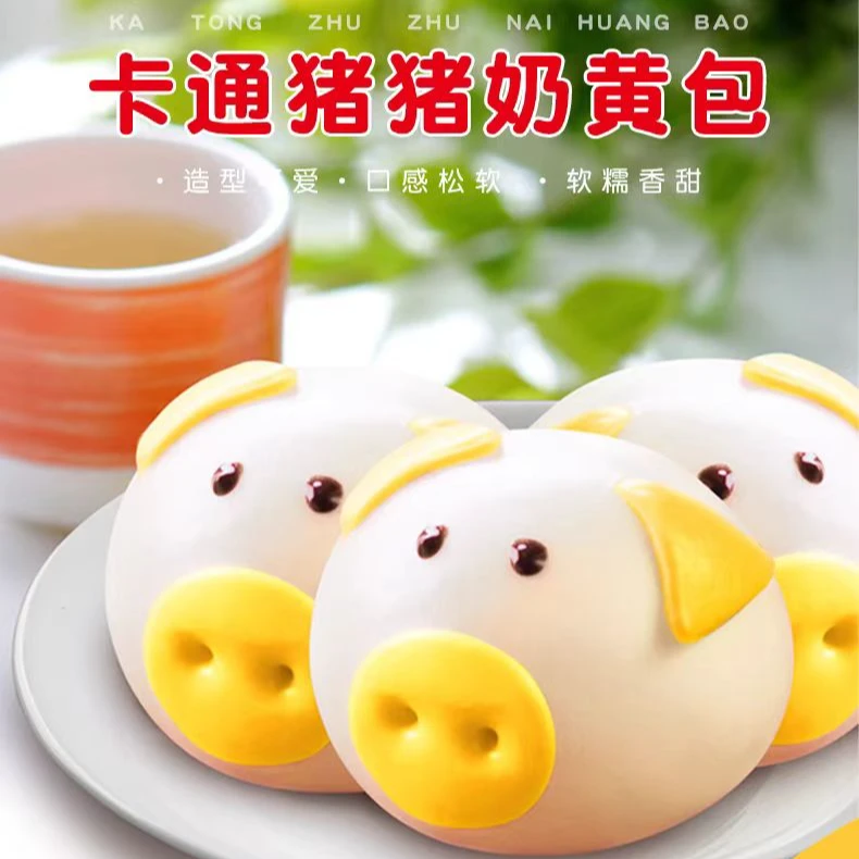 千味央厨卡通猪猪奶黄馅小包子甜糯速食营养早餐可爱儿童早餐面点