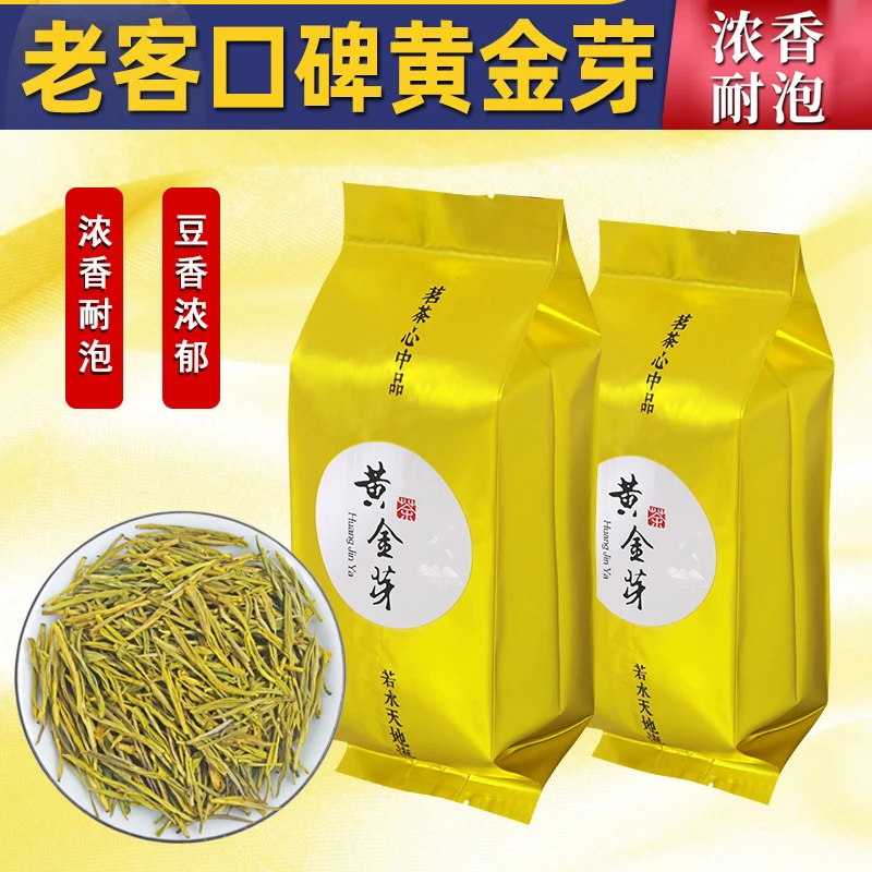 2025年浙江黄金芽新茶上市浓香高山绿茶春茶明前一级黄金叶罐袋装