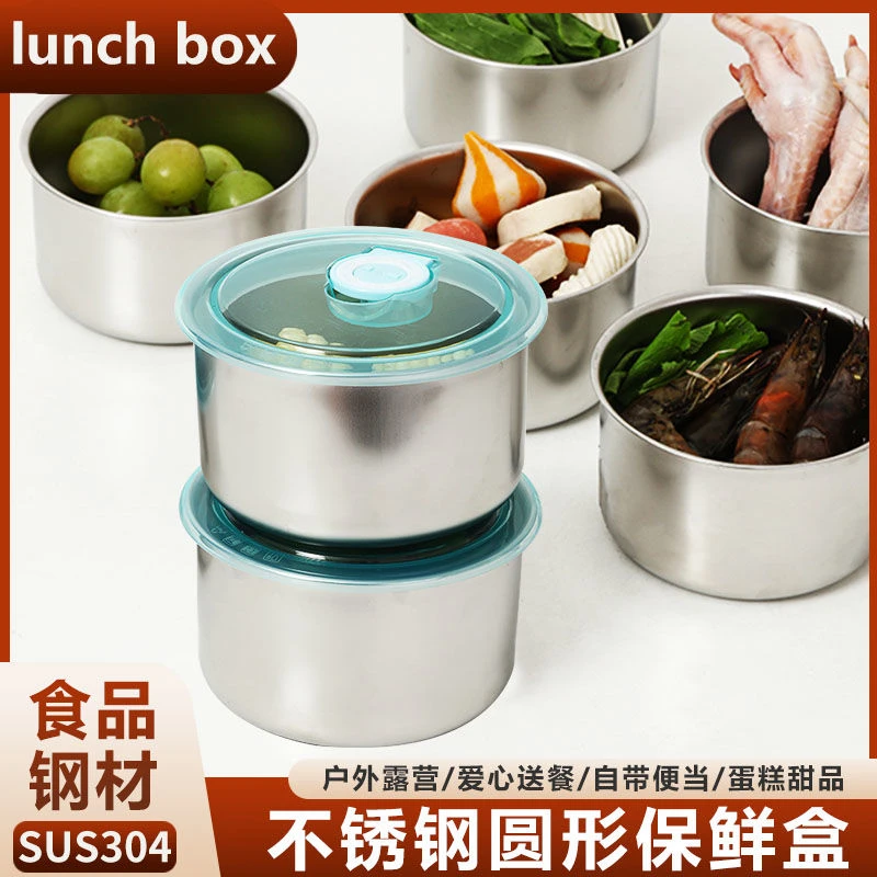 【带盖三个】不锈钢厨房配菜食材分装盒野餐炉灶通用盒水果收纳盒