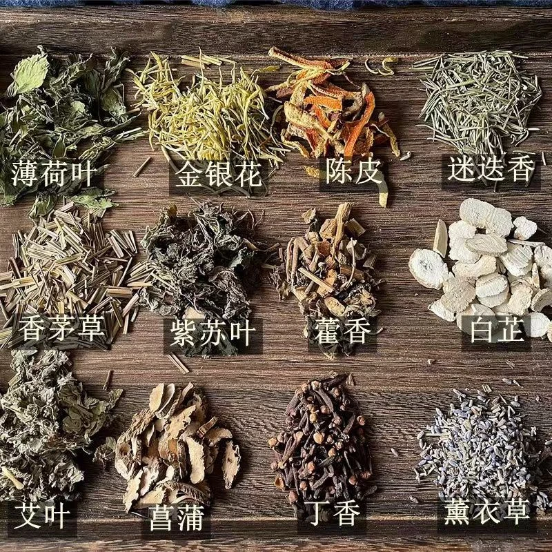 端午节香包香囊填充物端午香囊药材干花手工自制香囊
