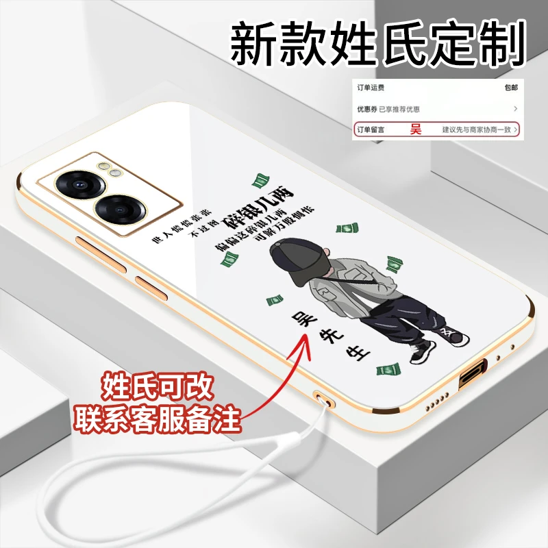 适用于OPPOA57碎银几两创意姓氏定制 奢华电镀软壳硅胶防摔手机壳
