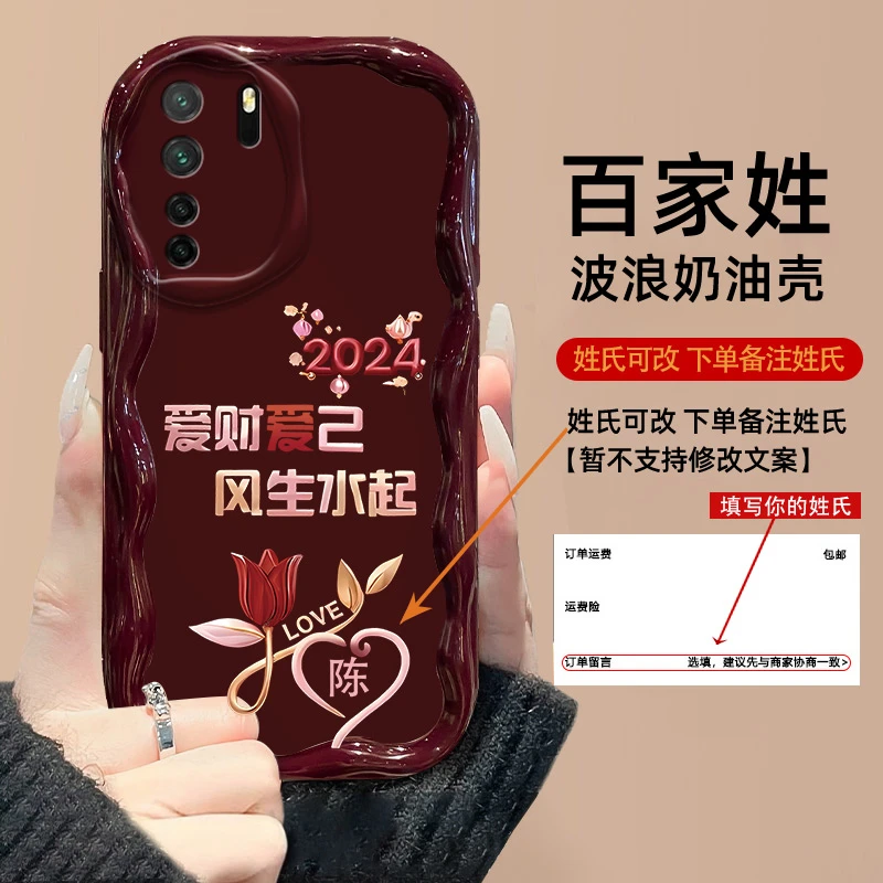 华为Nova7SE手机壳2024花朵爱财爱己百家姓奶油纹硅胶防摔软壳