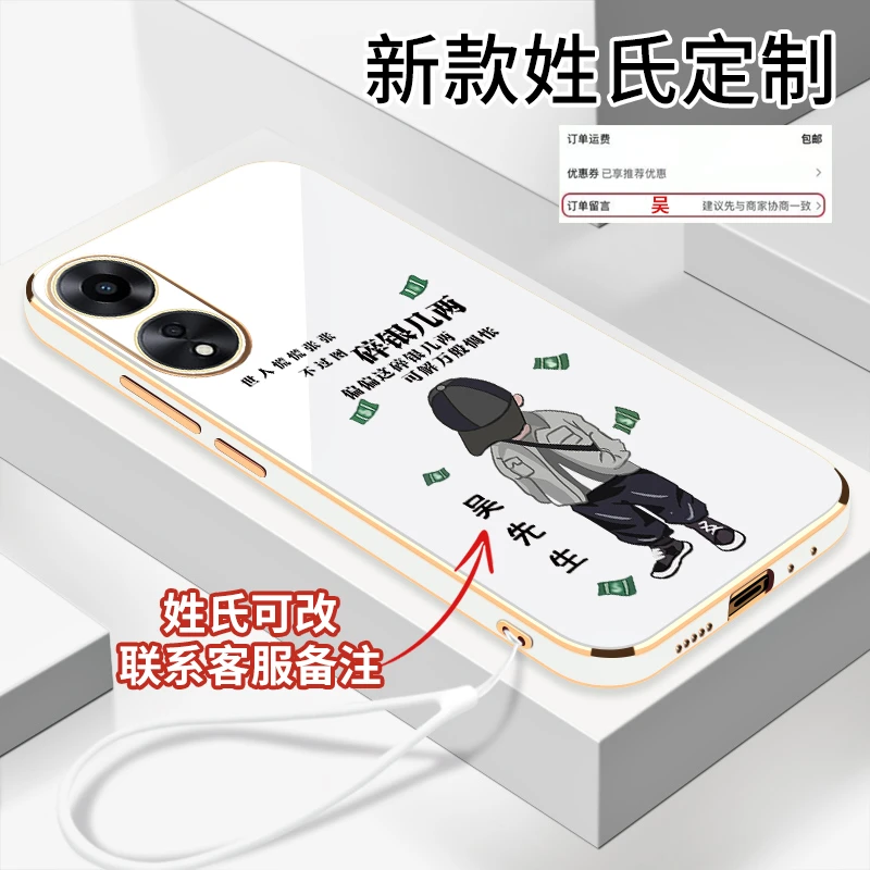 适用OPPOA58/A58X碎银几两创意姓氏定制 电镀软壳硅胶防摔手机壳