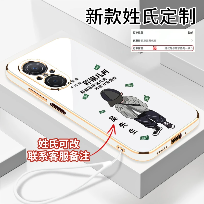 适用于华为Hi Nova9SE碎银几两创意姓氏定制 电镀软壳硅胶手机壳