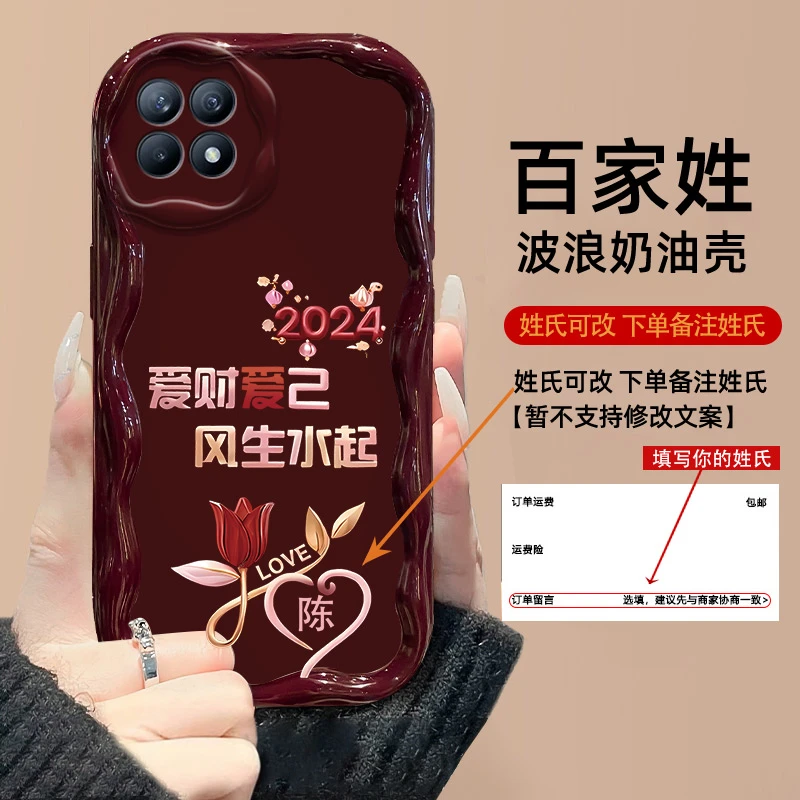 OPPOReno4SE手机壳2024花朵爱财爱己百家姓奶油纹硅胶防摔软壳