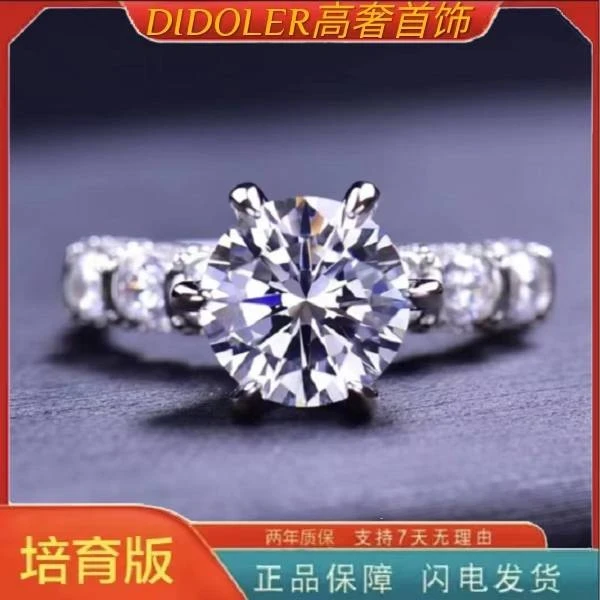 白月光3克拉婚戒-618好物节送老婆