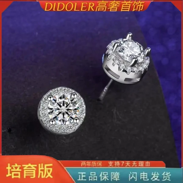 1克拉八心八箭D色高奢耳钉-618好物节送老婆