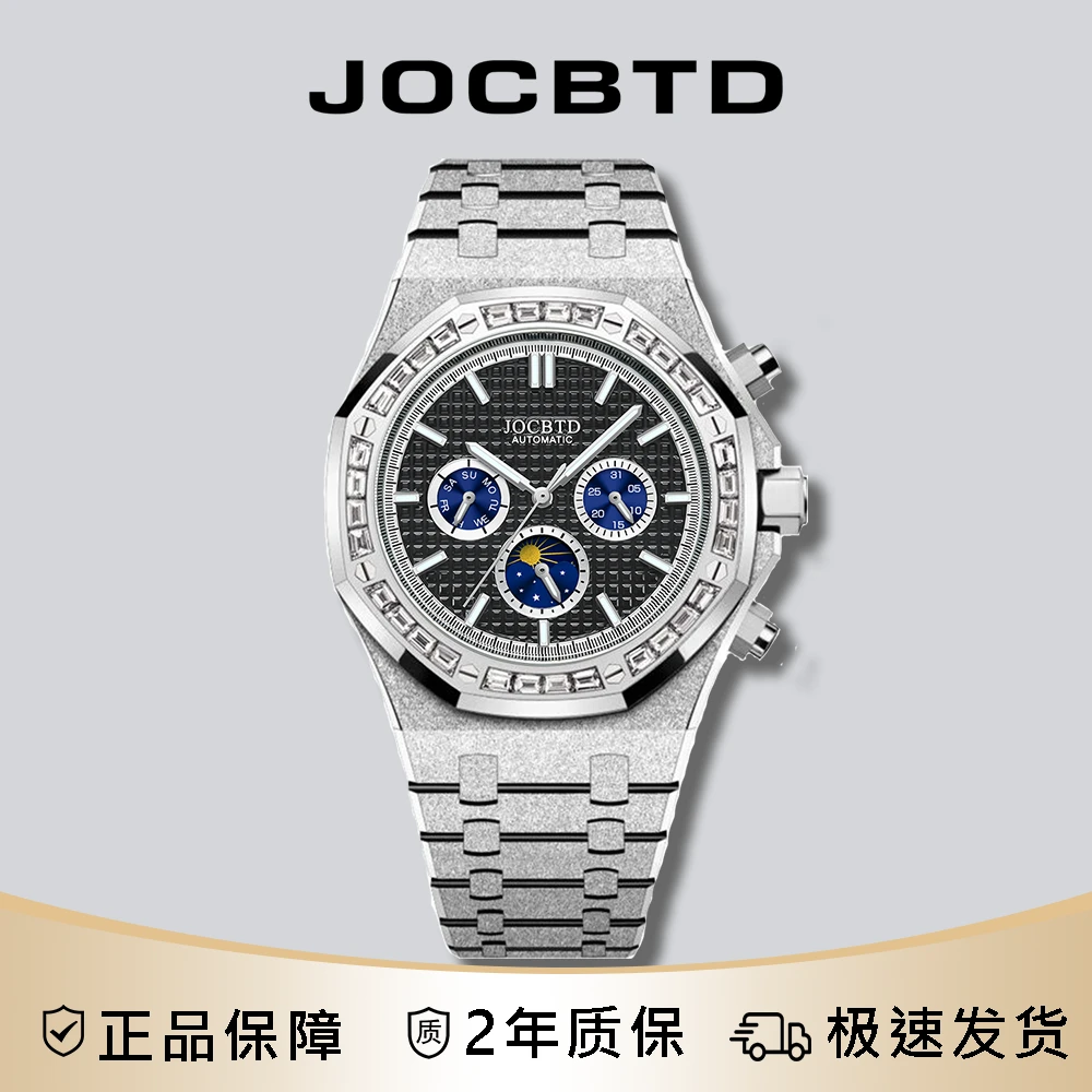 【奢品汇1】JOCBTD/乔诗邦顿【钢王银】42mm男轻奢机械表-LPH