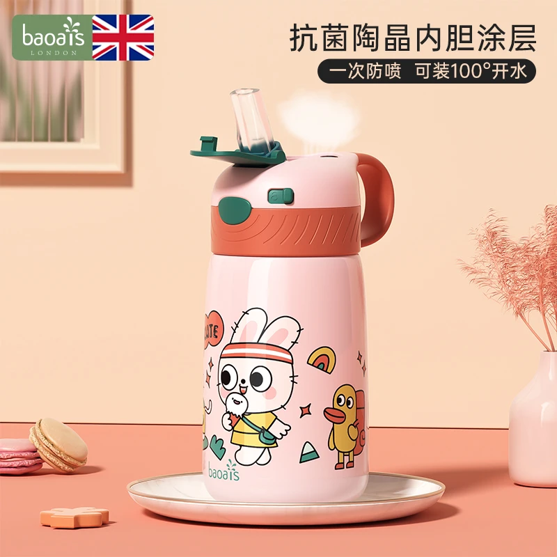baoais陶晶内胆儿童保温水杯高颜值便携大容量女孩杯子保温杯