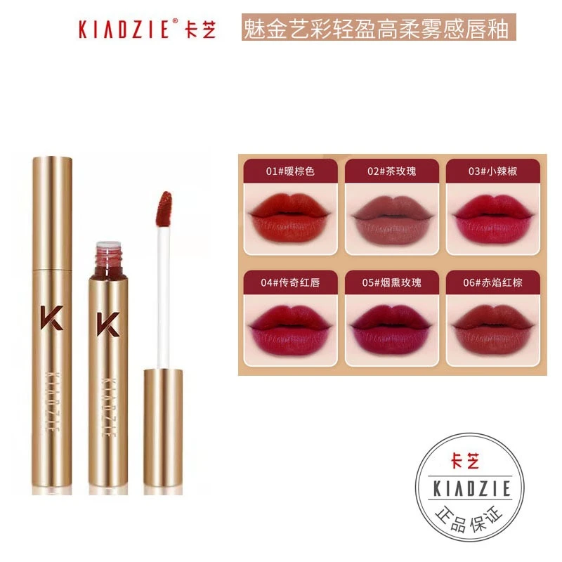 双头唇冻卡芝棕色彩妆不沾杯学生显白雾感红棕上色柔雾轻盈不掉色