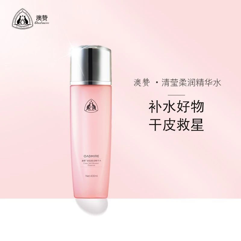 澳赞植萃滋润爽肤水补水保湿收缩毛孔精华秋冬季防干裂男女学生党