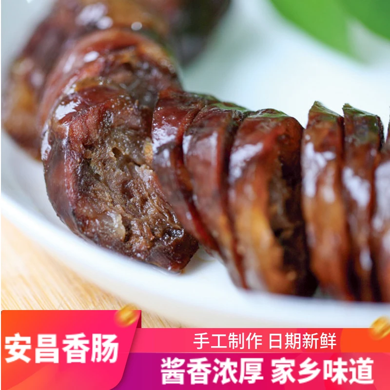 绍兴安昌酱香肠特产自制好吃腊肠腊肉蜡肠年货500g广味新货