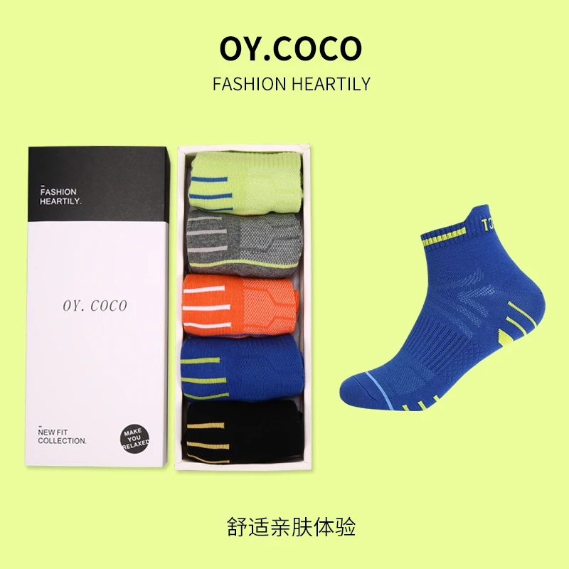 【时尚运动袜】新疆弹性精梳棉吸汗防臭运动袜子中筒亲肤篮球袜潮袜