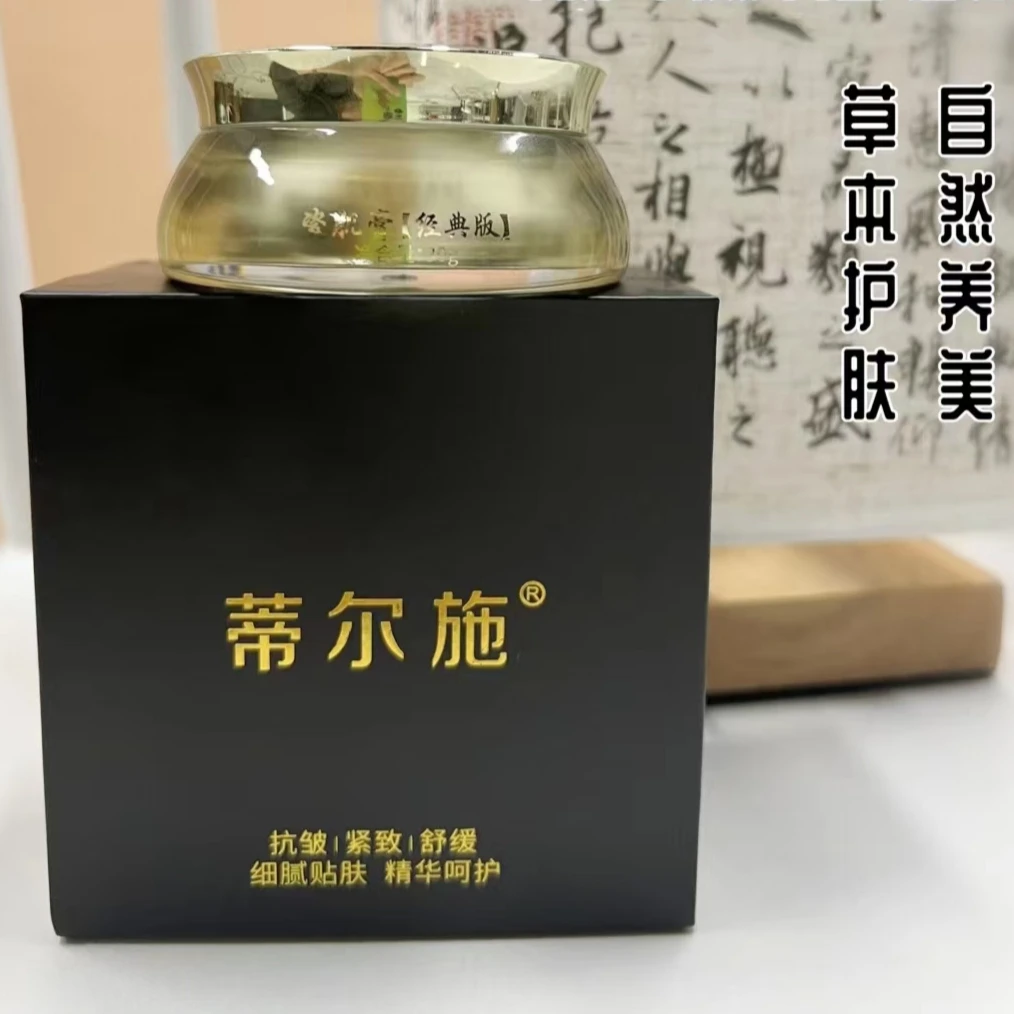 蒂尔施瓷肌膏【经典版】15g/瓶
