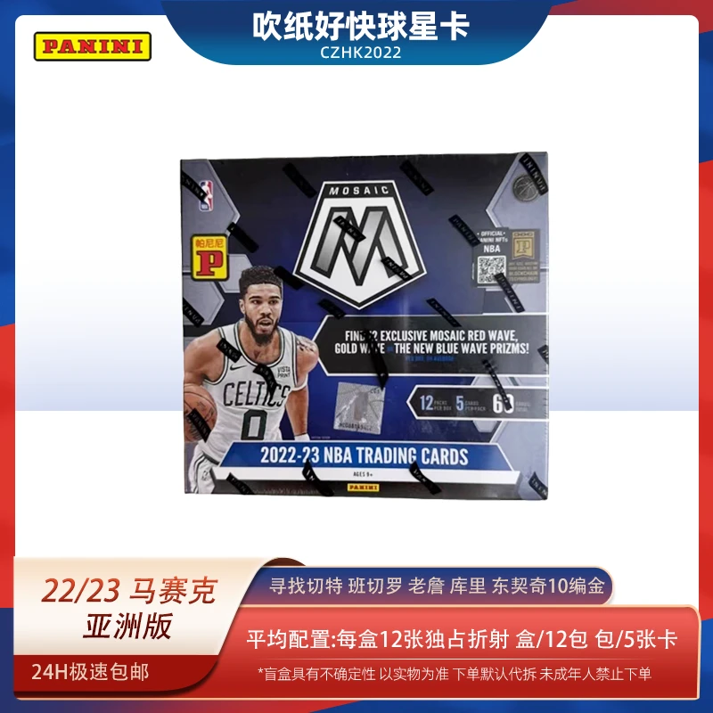 帕尼尼【代拆盒】22-23 马赛克 亚洲版 篮球 原箱 NBA 球星卡盲盒
