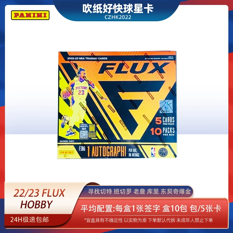 帕尼尼【代拆盒】22-23 FLUX hobby NBA 球星卡牌 盲盒