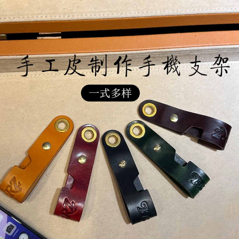 手工皮具牛皮复古个性小摆件创意网红挂脖情侣手机支架真皮