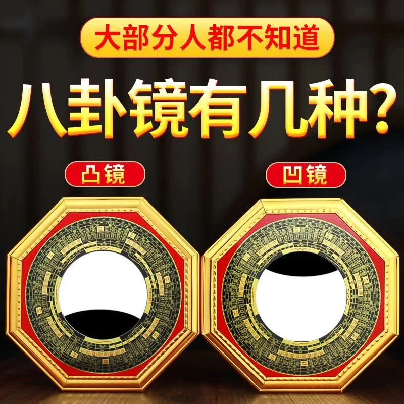 八卦镜凸镜玻璃大门口家用凹镜窗户凸面凹面九宫镜子挂件家居摆件