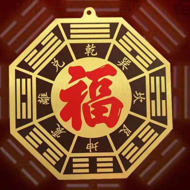 铜五行八卦福客厅挂件家用门对门大门口窗户阳台八卦镜家居摆件款